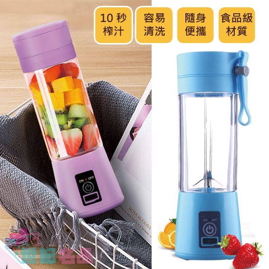 電動鮮榨果汁杯