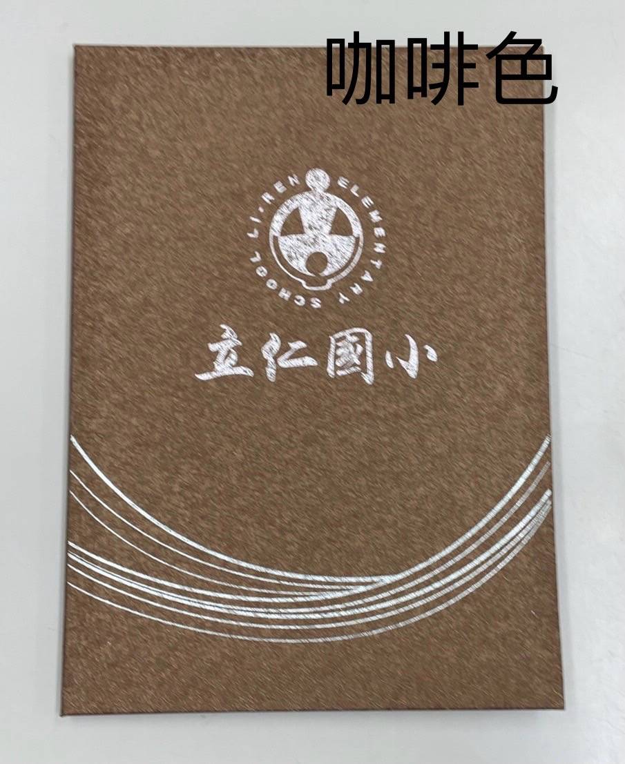 A4證書夾獎狀夾-咖啡色-凸版